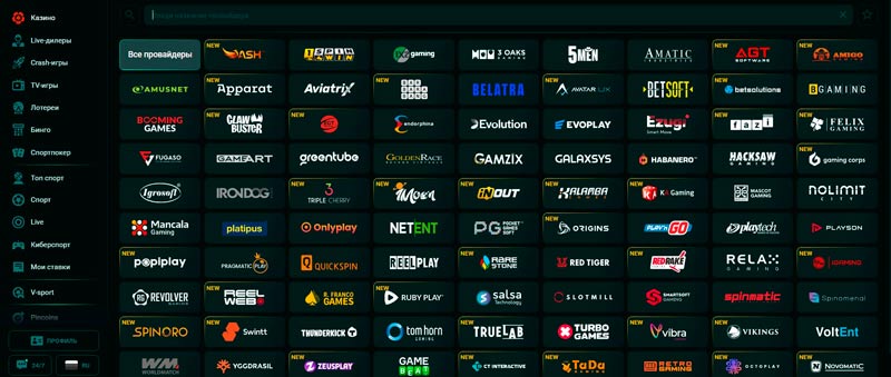 Провайдеры в онлайн казино
