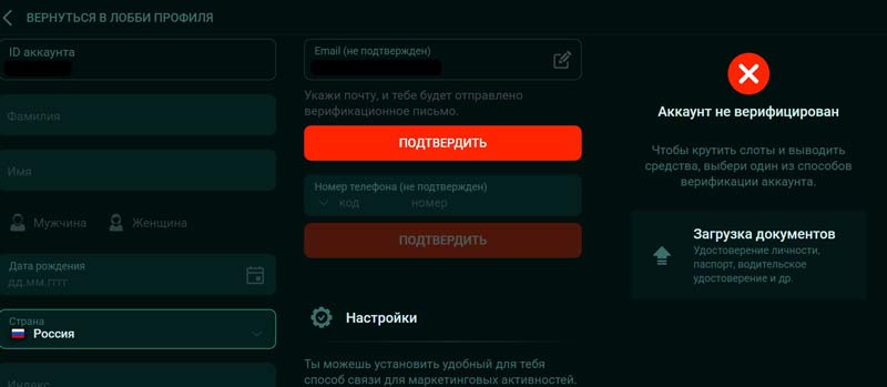 Личный кабинет