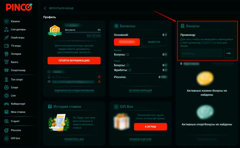 Личный кабине