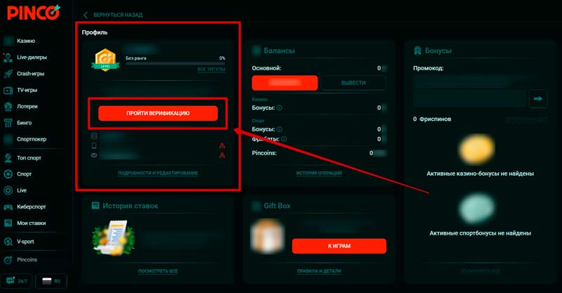 Подтверждение личности на сайте